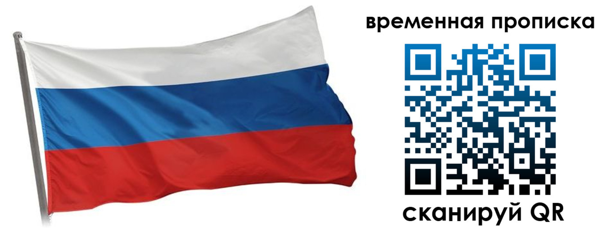 прописка штамп в Сегеже