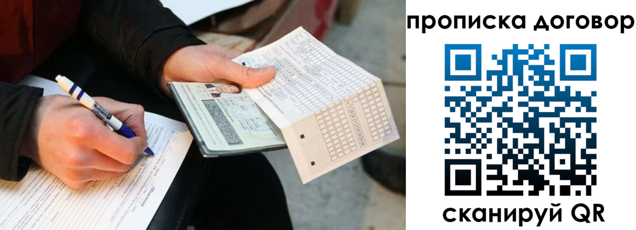 прописка регистрация в Сегеже