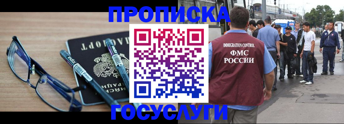 прописка паспорт в Сегеже
