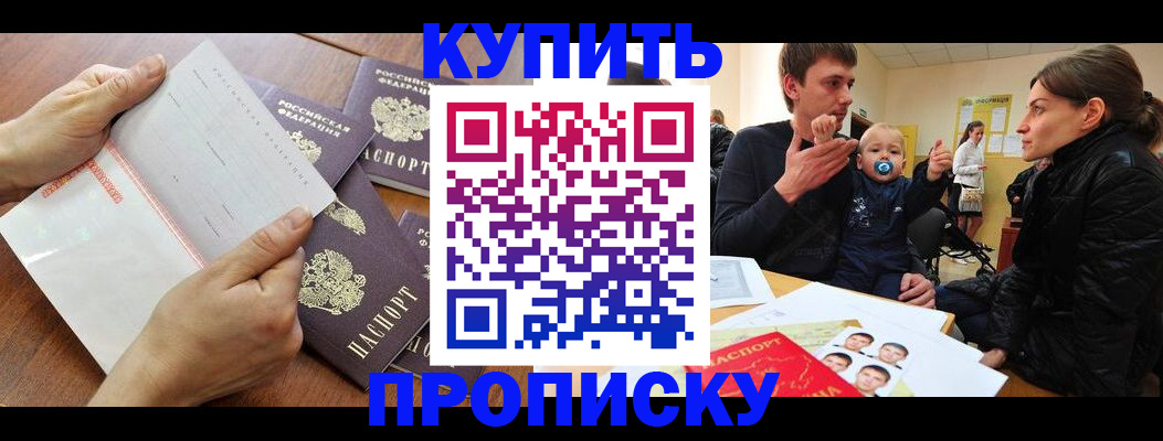 прописка 2025 в Сегеже